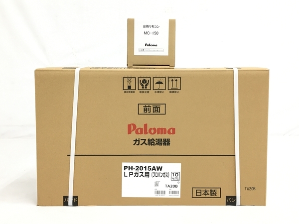 Paloma ガス給湯器 PH-2015AW LPガス給湯器新品未使用台所リモコン付き