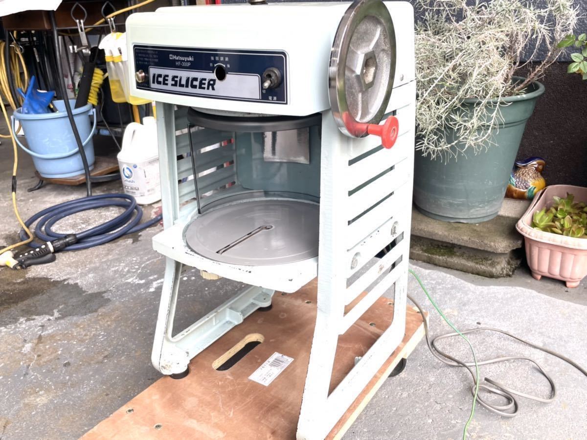 新地0329X] ICE SLICER かき氷機 Hatsuyuki HF-300P 電動かき氷機 業務