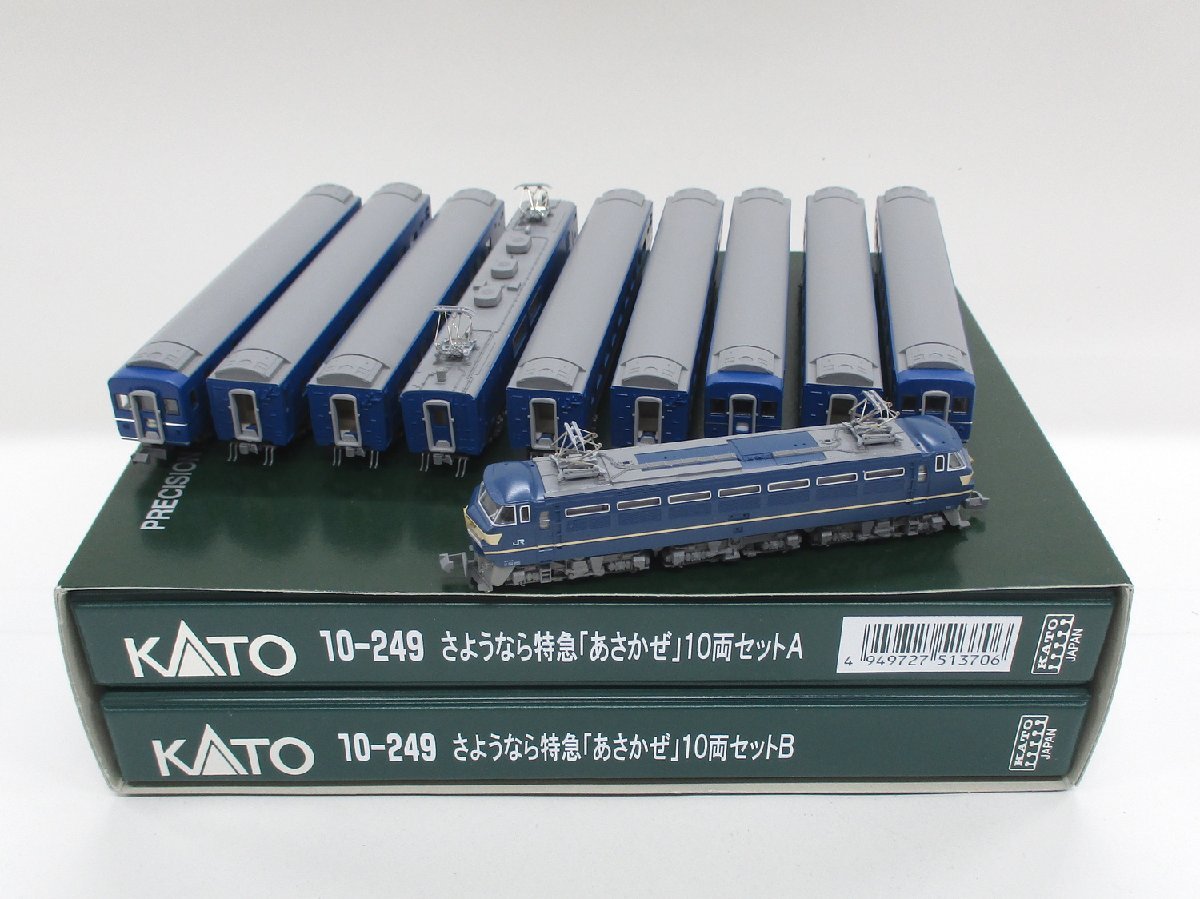 KATO 10-249 さようなら 特急 あさかぜ 10両セット【C】krn032919