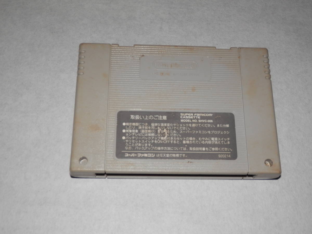 sfc SM調教師 瞳 3　初期動作確認済み　送料１８５円 SFC SM調教師瞳3 箱説ハガキ スーパーファミコン 動作確認済 激レア