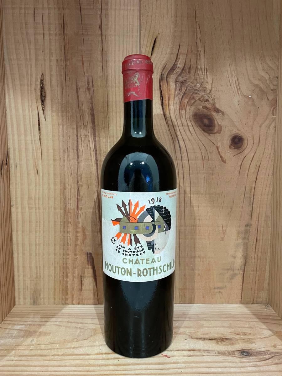 Mouton Château Rothschild 0 - Mouton-Rothschild 1er Chateau