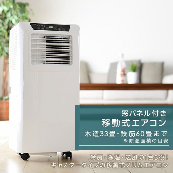 送料300円(税込)■lr078■移動式エアコン YEC-K22(W)【シンオク】