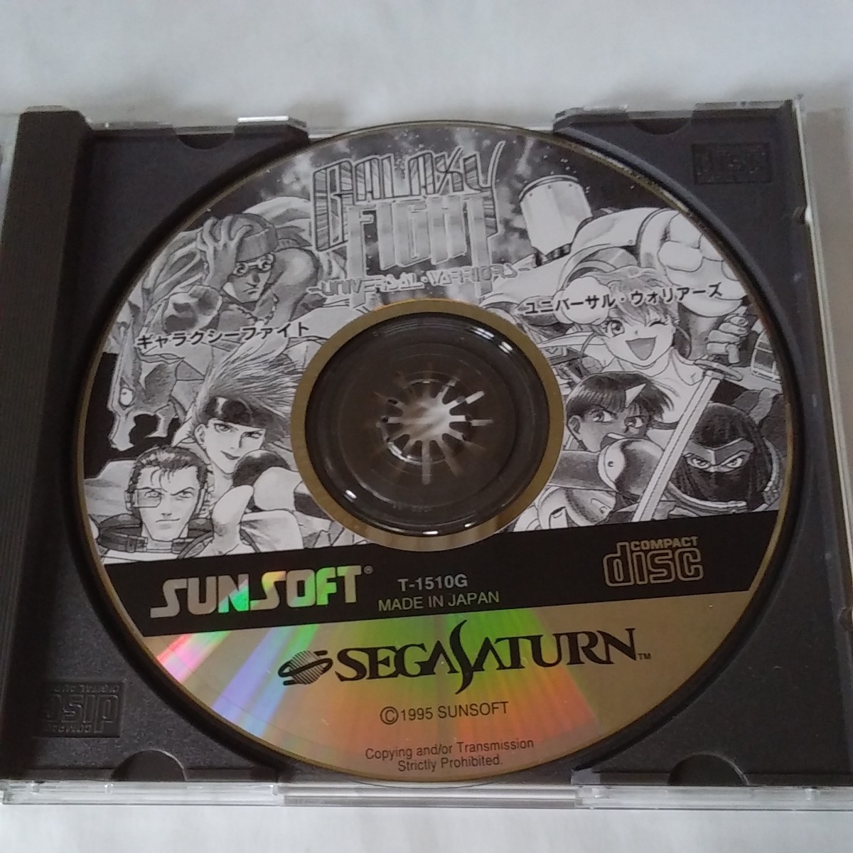 ギャラクシーファイト　ユニバーサルウォーリアーズ　 セガサターン 　SUNSOFT 　中古ソフト