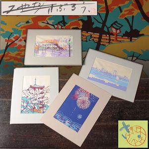 Yahoo!オークション - 宮田三郎 『木版画集(手摺)』(全20枚揃セット)10