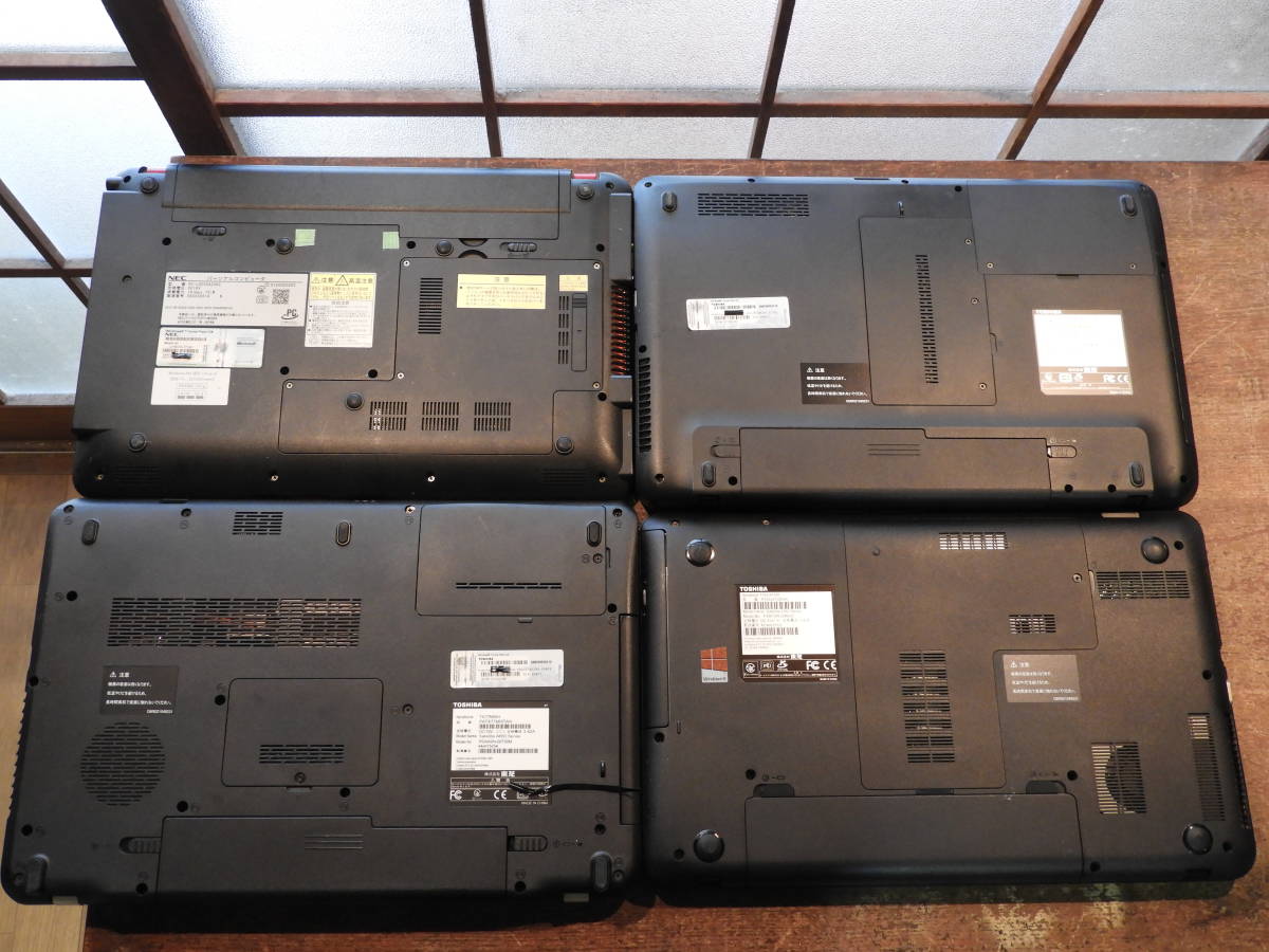 ノートパソコン ジャンク品 修理・部品取り用 4点 まとめて(ノート
