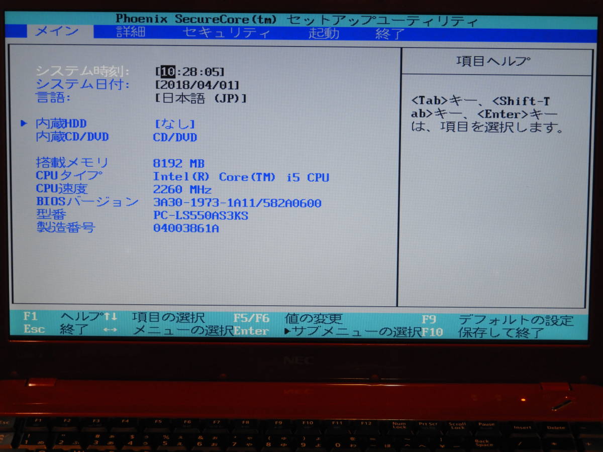 ノートパソコン ジャンク品 修理・部品取り用 4点 まとめて(ノート