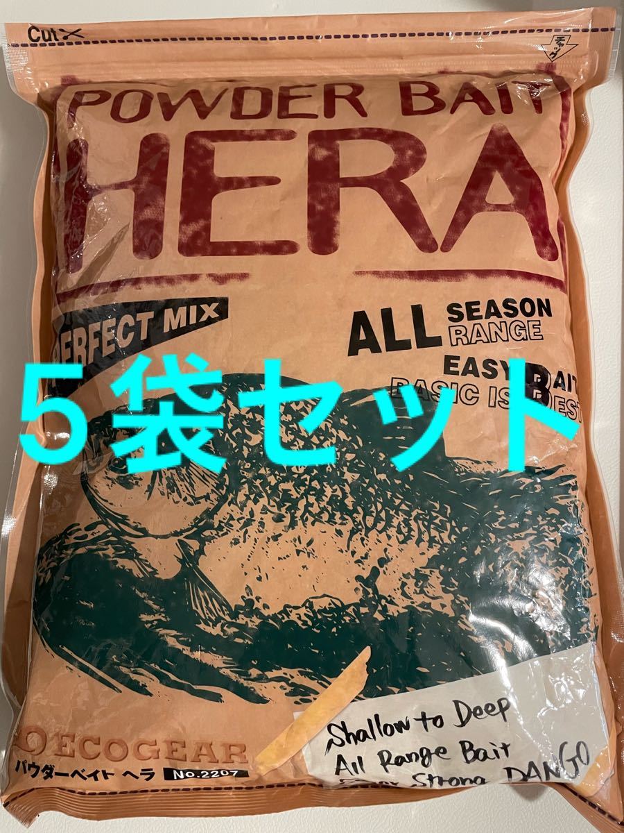 マルキュー POWDER BAIT HERA パウダーベイトヘラ 新品5袋セット