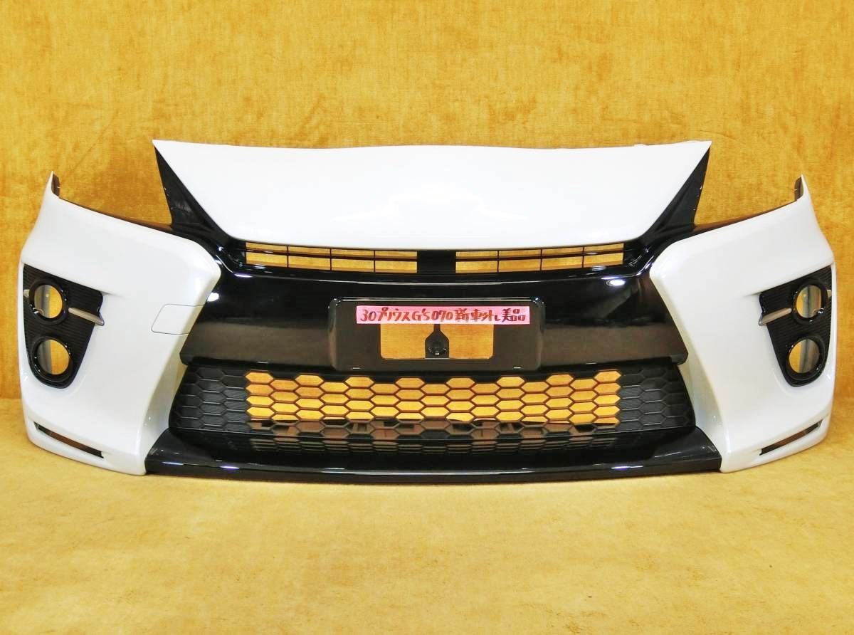 ●30 プリウス G's 後期 純正 フロントバンパー ホワイトパール 070 新車外し 美品＆新品《日本語わかる方限定》