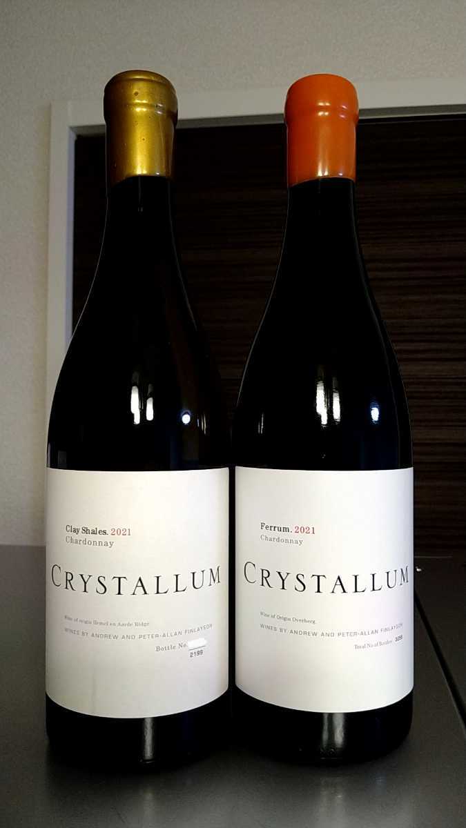 クリスタルムのワイン | ☆ クリスタルム 2本セット ☆ THE CELLAR