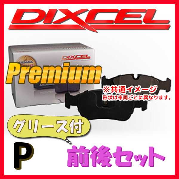 DIXCEL(ディクセル) ブレーキパッド Zタイプ 0214659 0255085 パッド