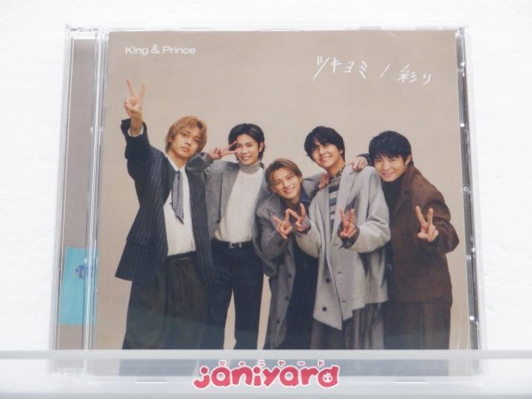 ツキヨミ Dear 彩り ⁄ Tiara盤 Prince & King ツキヨミ⁄彩り