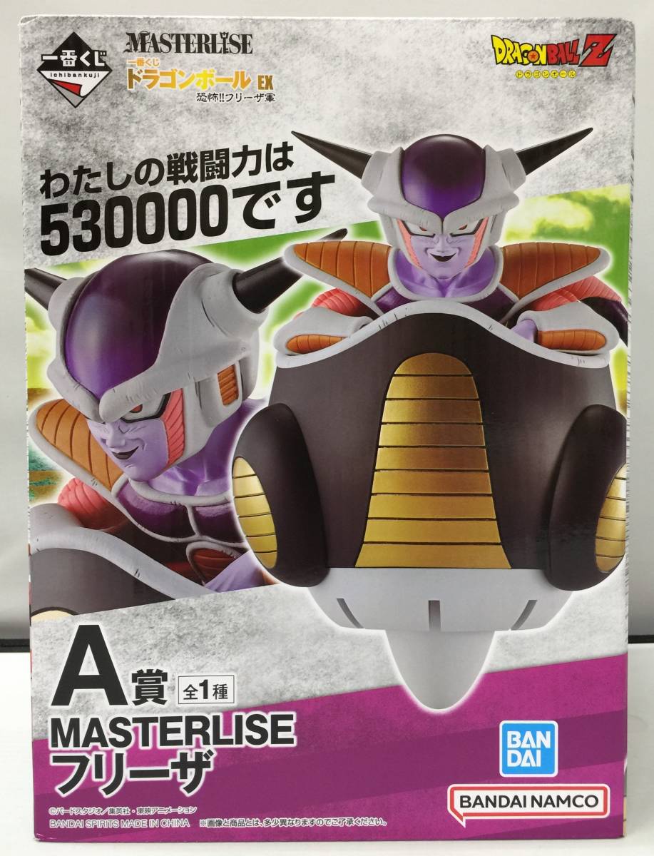 未開封 一番くじ ドラゴンボールEX 恐怖!!フリーザ軍 A賞 MASTERLISEフリーザ バンダイ