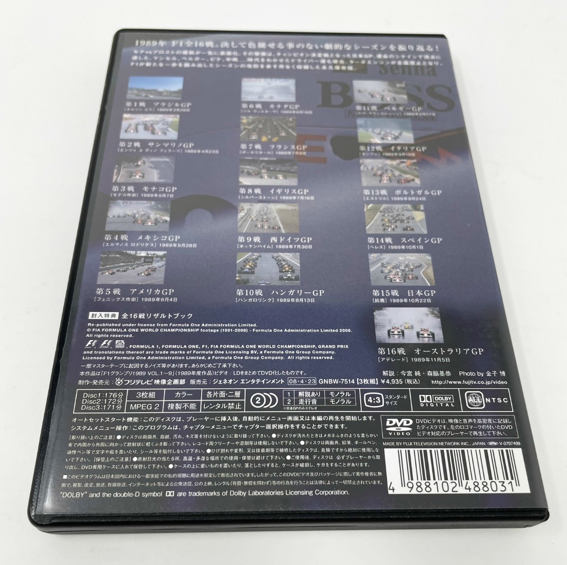 DVD F1 LEGENDS F1 GRAND PRIX 1989 総集編