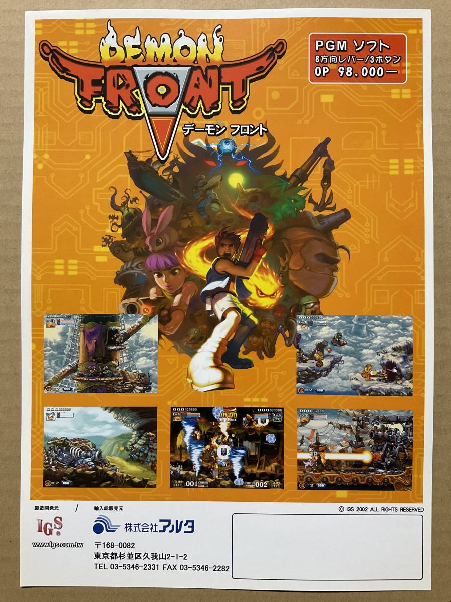 Front Wing ゲーム販促チラシ Front Wing ゲーム販促チラシ Front Wing ゲーム販促チラシ BEEP