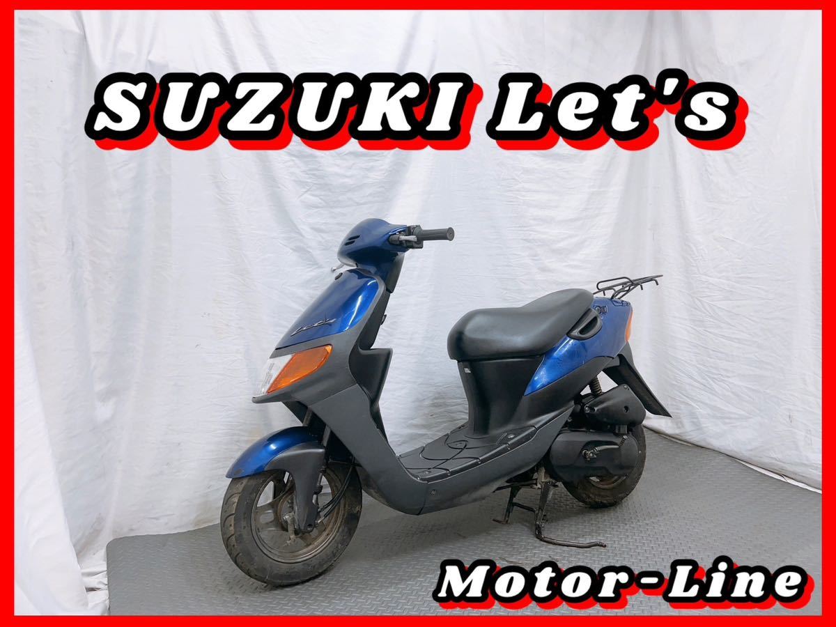 実働 即乗り プラグ オイル満タン SUZUKI Let's CA1KA 格安 富山県 原付 スクーター 検索 石川 福井 新潟(50cc以下)｜売買されたオークション情報、yahooの商品情報をアーカイブ公開 - オークファ 50cc以下