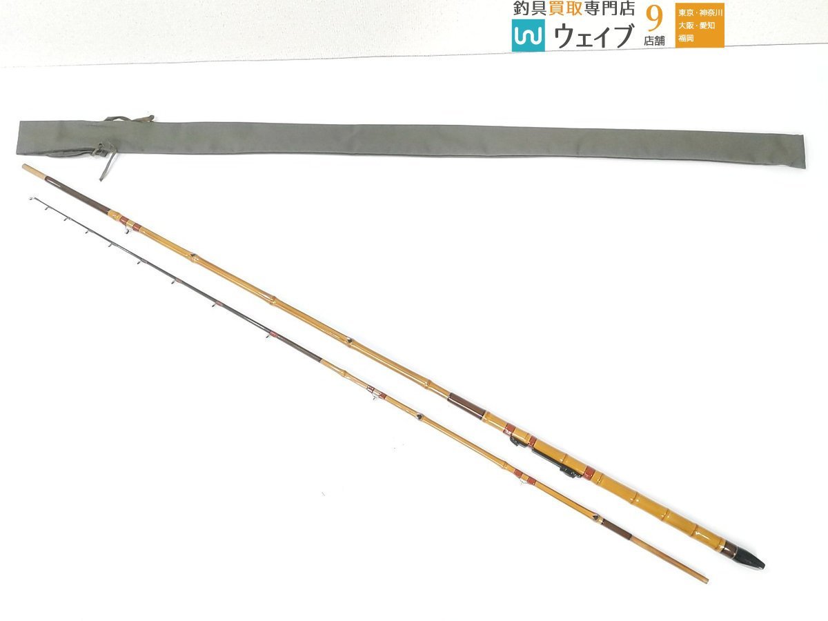 竿太郎 2本継 約227cm 和竿 竹竿