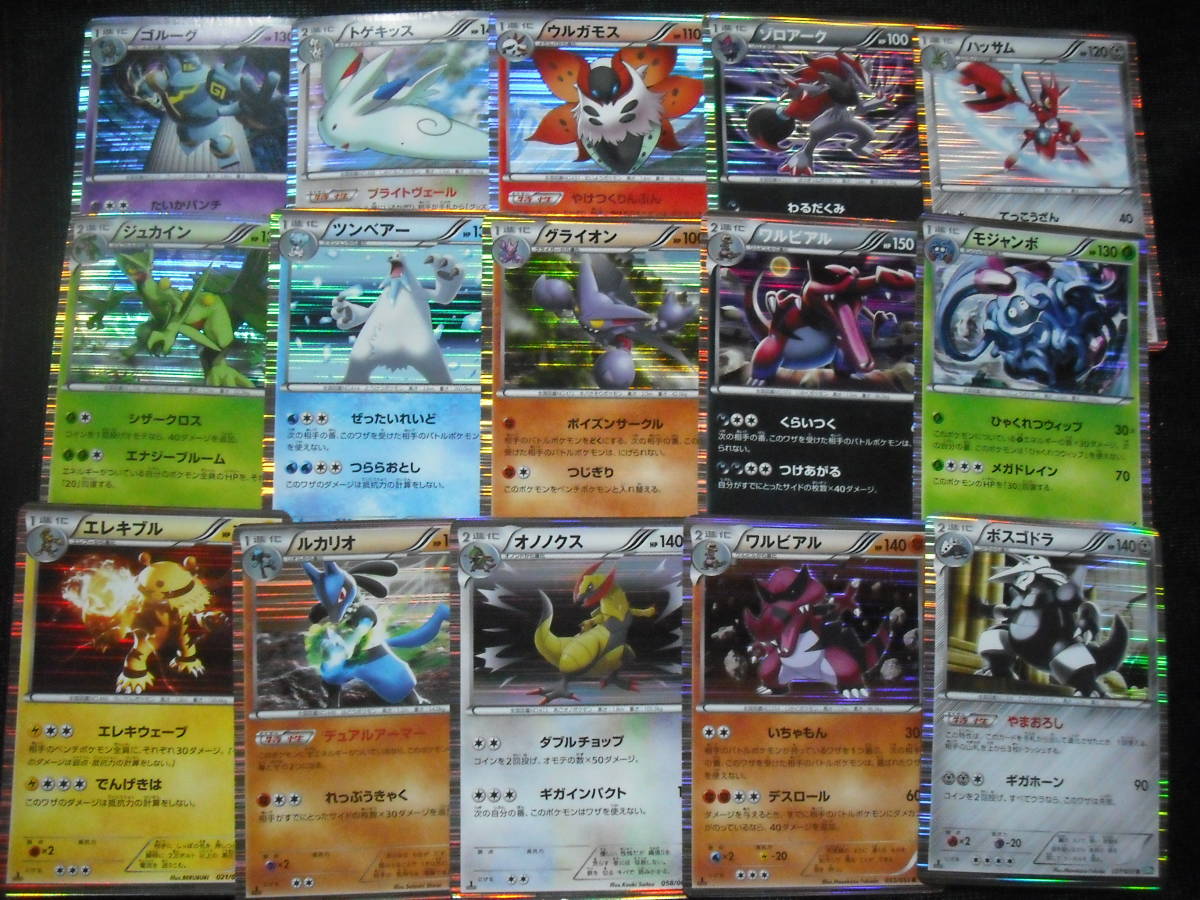大量 BW キラホロ !! ルカリオ サーナイト エルレイド ビクティニ 