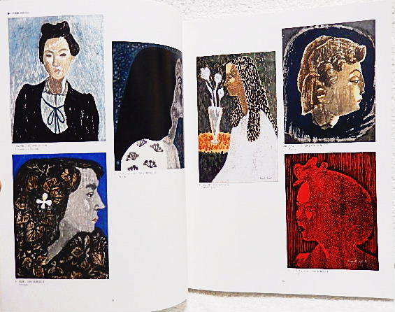 斎藤清美術館所蔵作品集 | ART BASE 山田書店