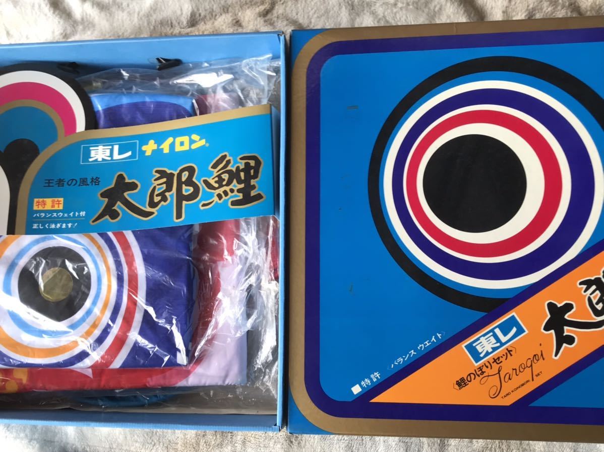 鯉のぼりセット 太郎鯉 東レ ナイロン ◇6m/5m/4m/6m