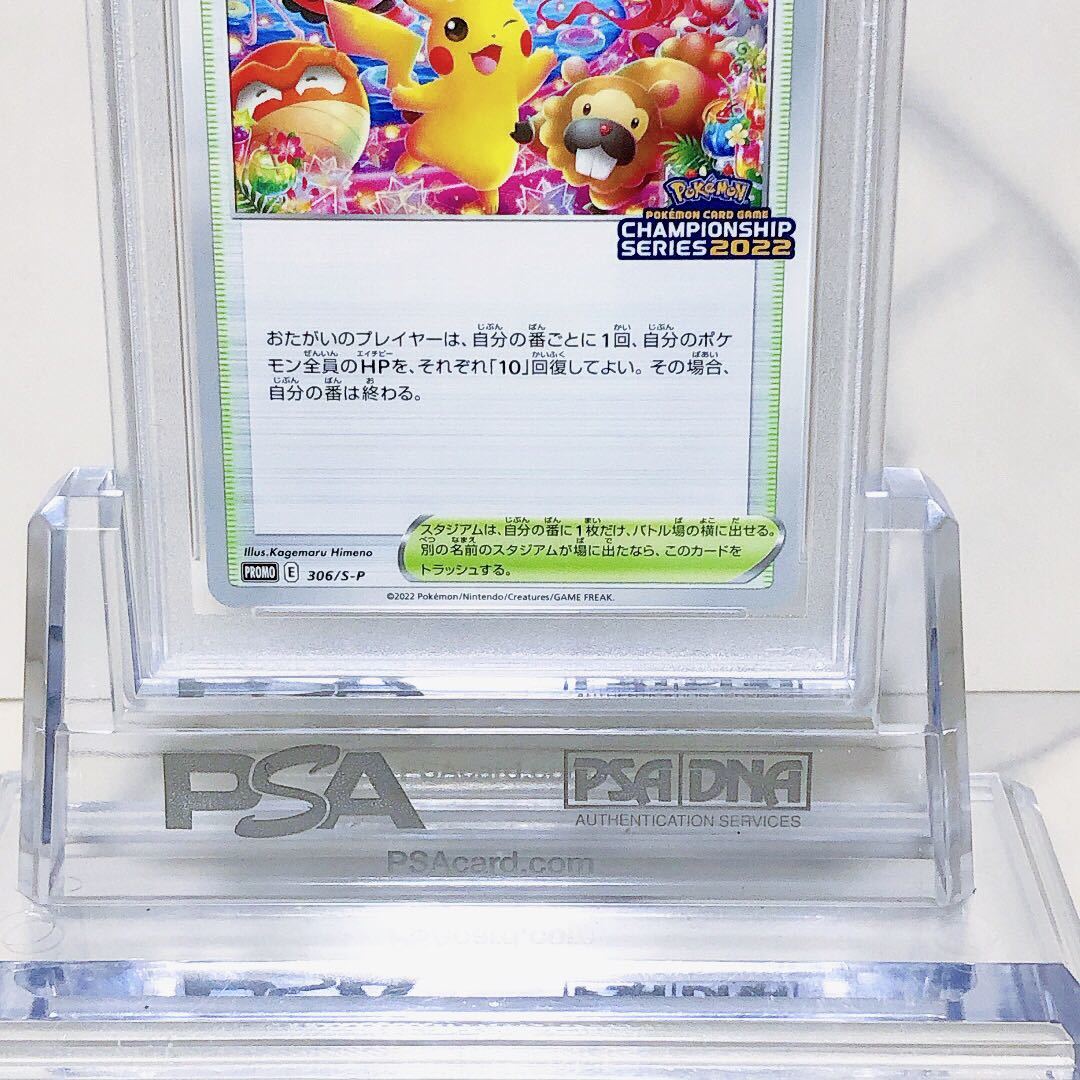 PSA9 おいわいファンファーレ 306/S-P #7283434 - PSA9鑑定済〕お