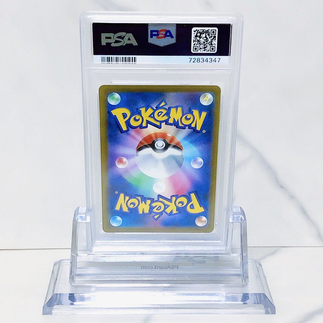 PSA9 おいわいファンファーレ 306/S-P #7283434 - PSA9鑑定済〕お