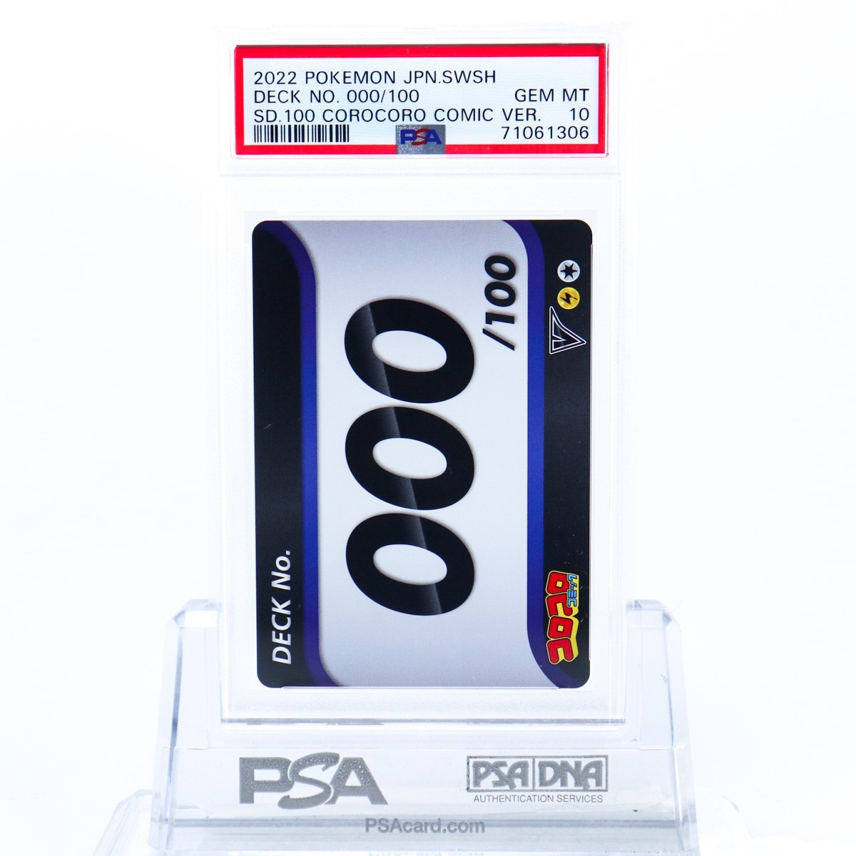 スタートデッキ100 PSA10 ポケモンカード ピカチュウ ピカチュウV 