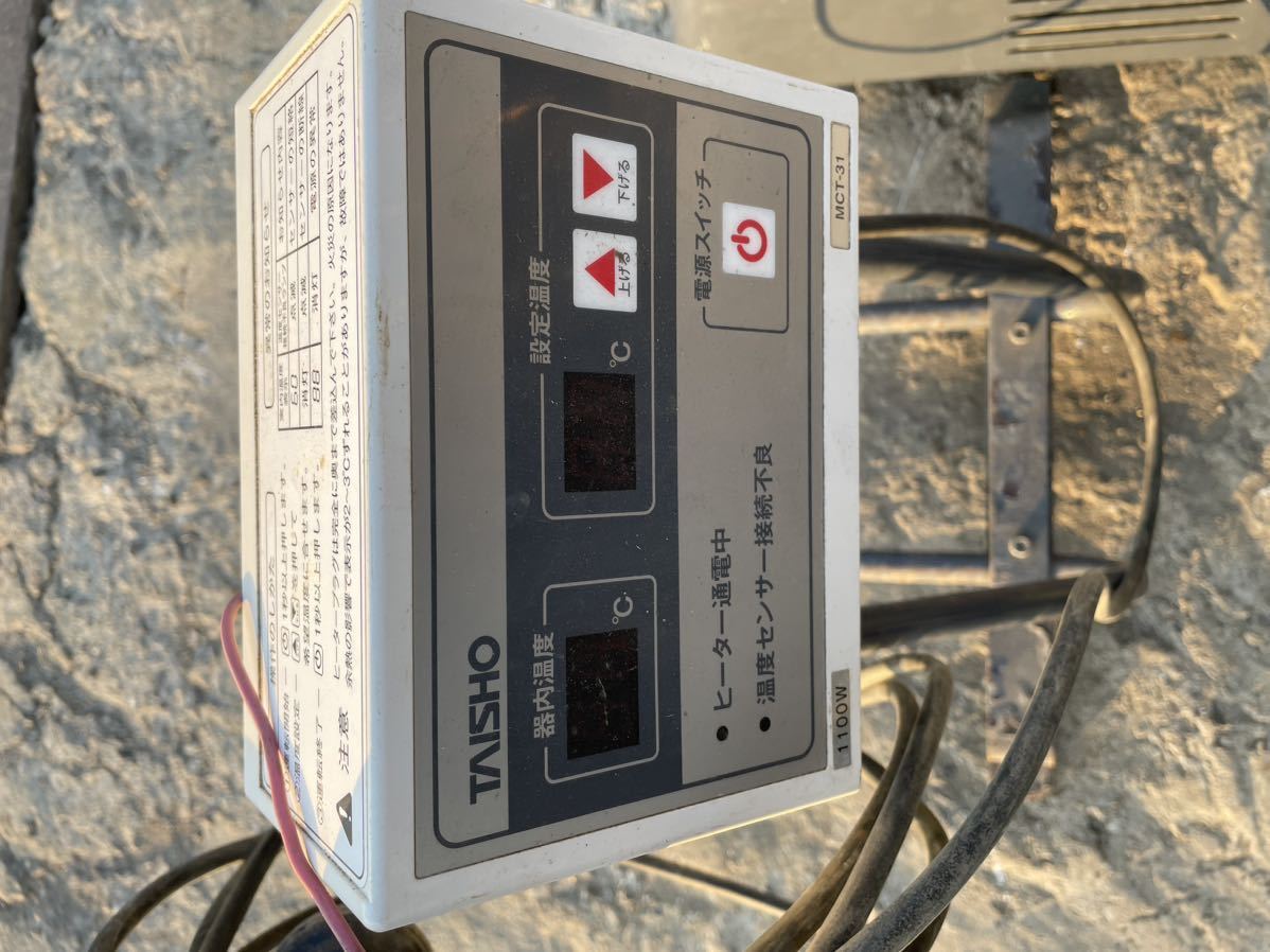 タイショー 育苗器 C-110 ヒーター 2本 園芸用品 タイショー 育苗器 C-110 ヒーター 2本