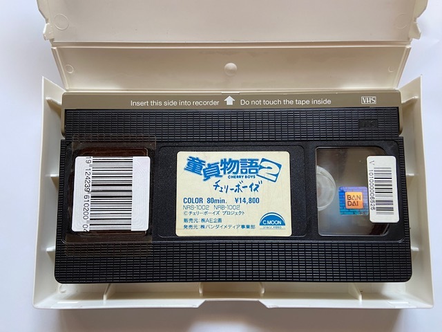 VHSビデオ 童貞物語2 チェリーボーイズ（劇場公開作品）宝生桜子