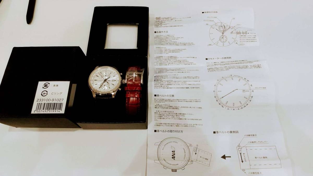 1088 【未使用品】ANA オリジナルウォッチ クロノグラフ クォーツ