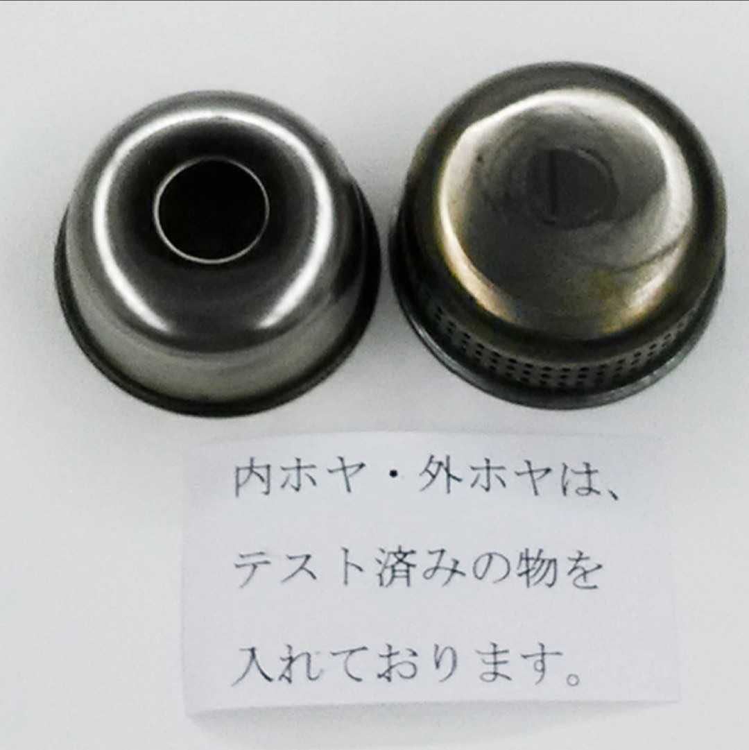 新品テスト済の物　武井バーナー　パープルストーブ　ホヤ　内ホヤ　外ホヤ　セット