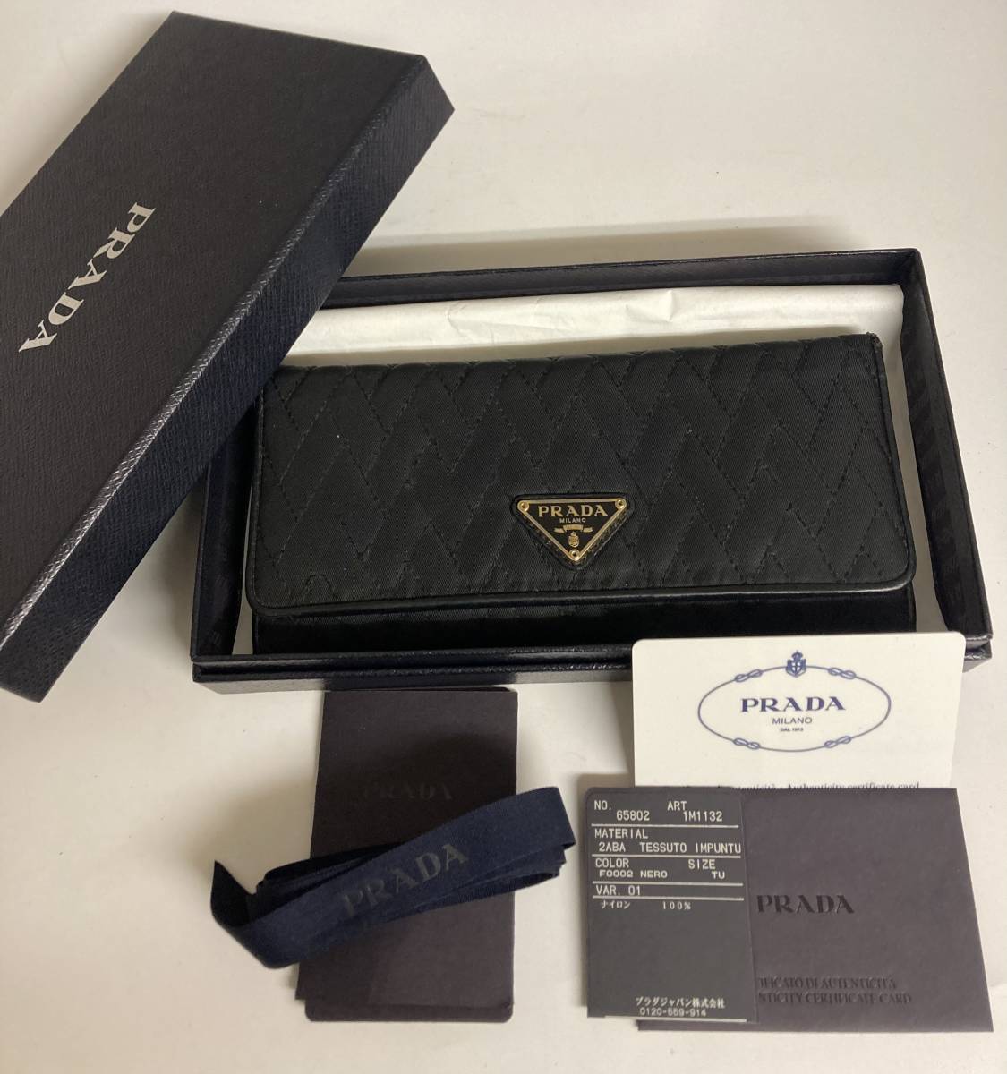 １円スタート！PRADA プラダ　ナイロンキルティングウォレット・財布　ブラック・箱・ギャランティー