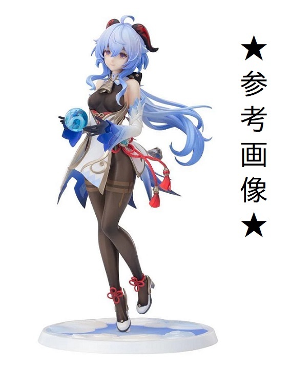 未開封☆APEX 原神 甘雨 循々守月Ver. フィギュア ☆クリアファイル付 