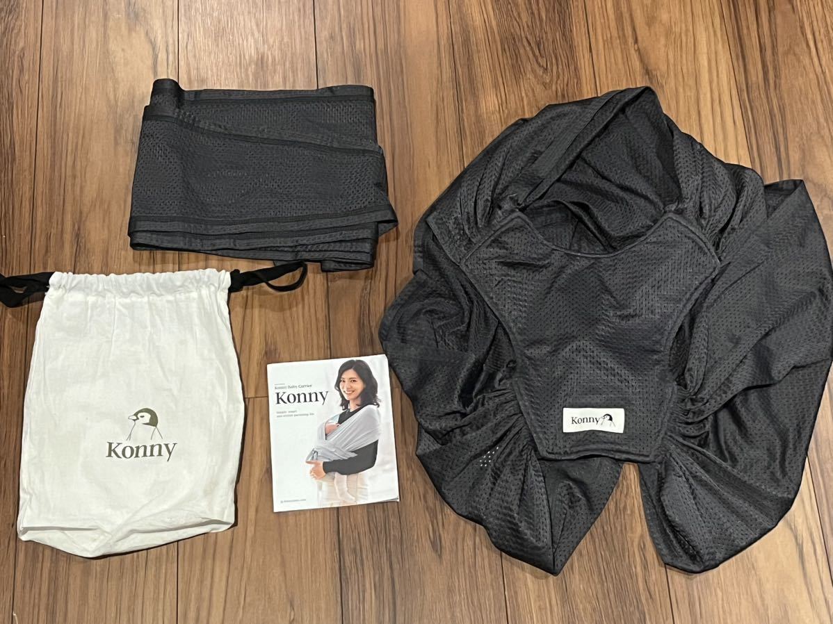 コニー　konny 抱っこ紐 抱っこひも ベビービョルン エルゴ