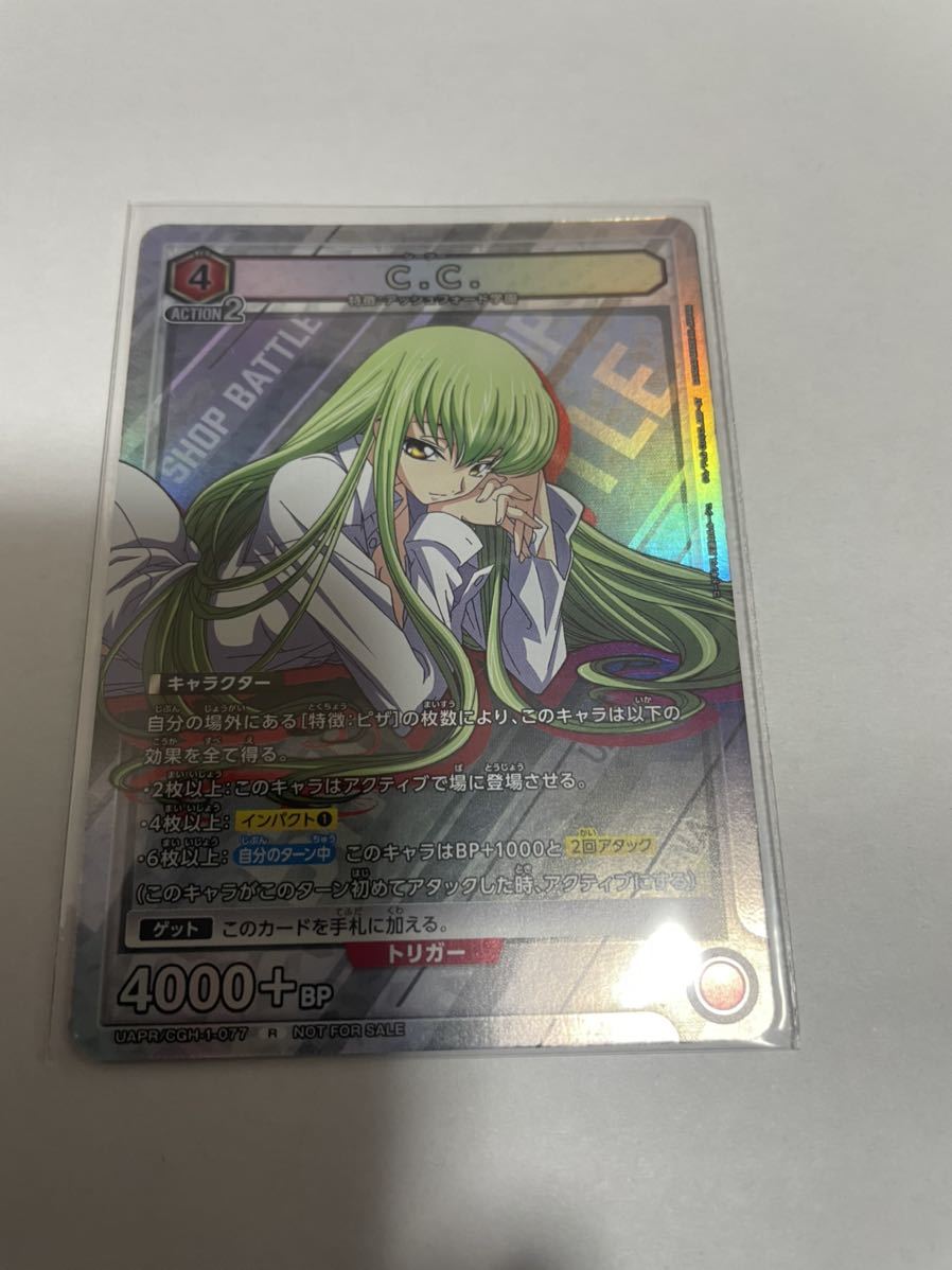 C.C. 大会優勝プロモ ユニオンアリーナ コードギアス