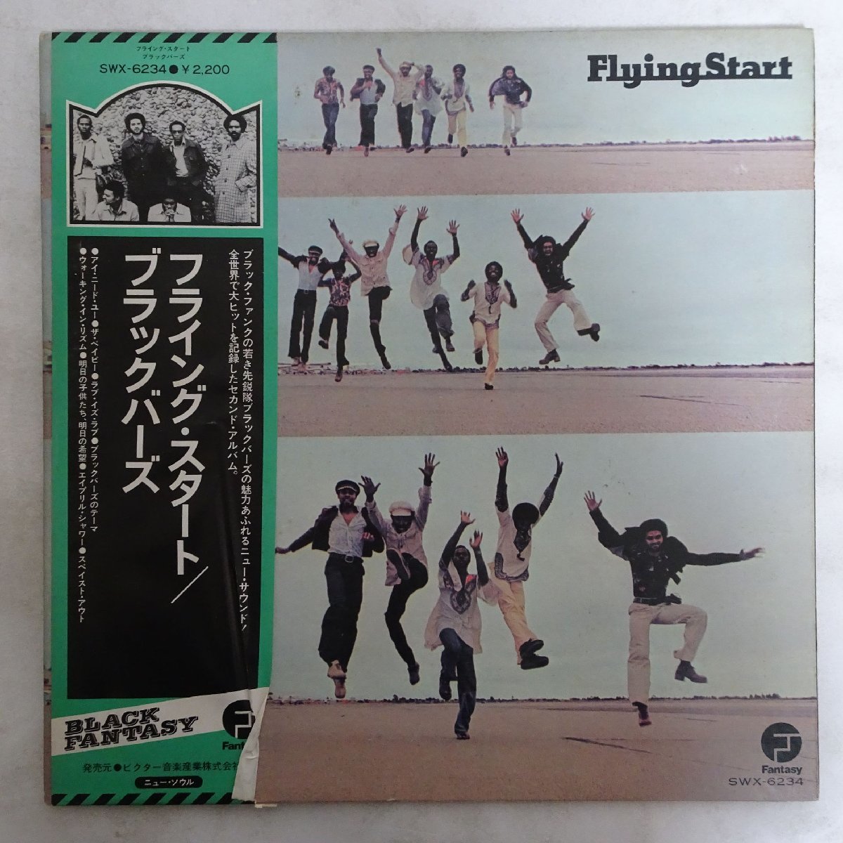 レコード The Blackbyrds Flying Start 国内版 帯付