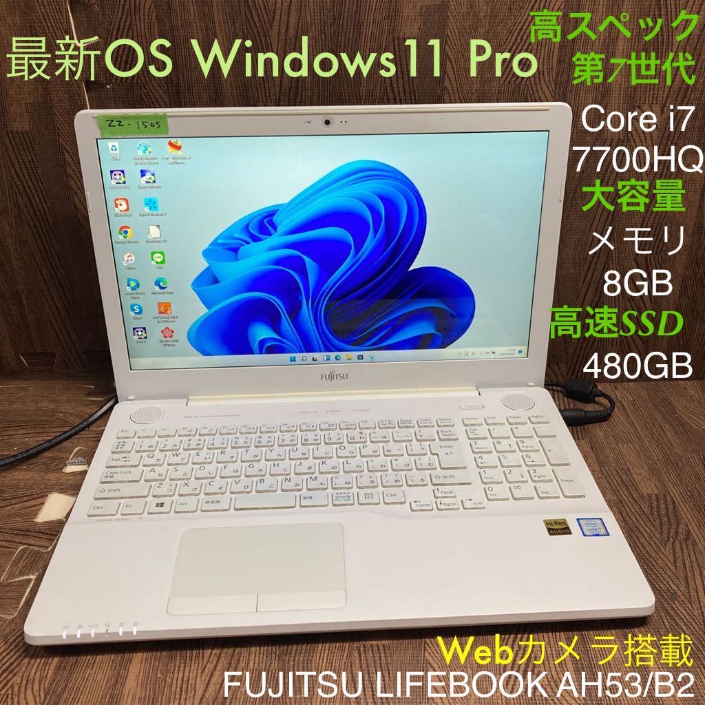 ZZ-1505 激安 最新OS Windows11Pro ノートPC FUJITSU LIFEBOOK AH53/B2