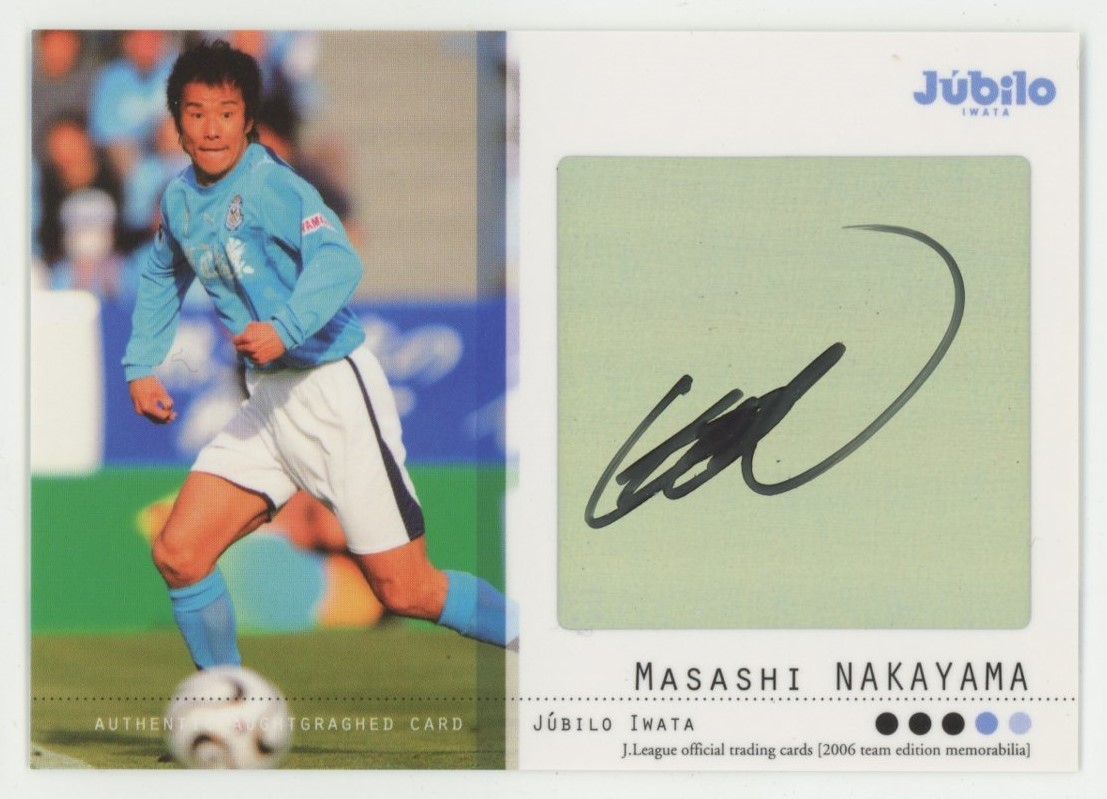 中山雅史】2006 ジュビロ磐田 チームエディションメモラビリア 直筆