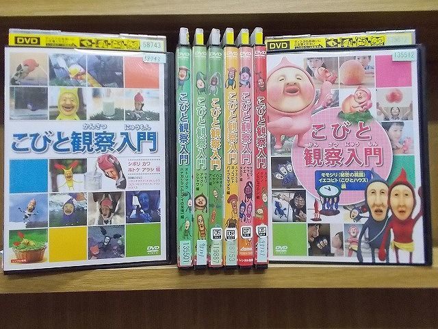 こびと観察入門 8巻 + こびと大研究 DVD9枚セット こびと図鑑 DVD こびと
