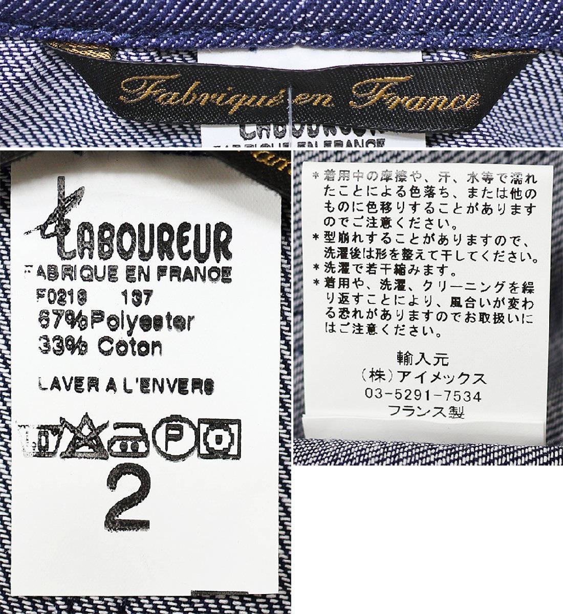 Le Laboureur (ル・ラブルール) VESTON T/C DENIM / 混紡デニム