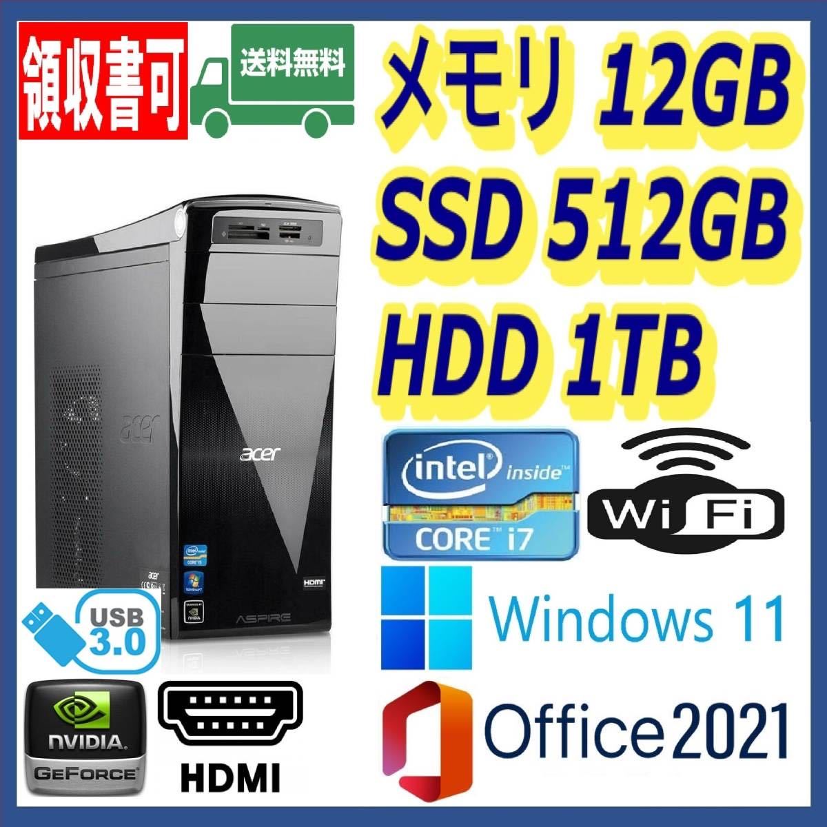 豊富な，大人気 Acer 超高速 i7/ SSD512GB+大容量HDD1TB/大容量12GBメモリ/Wi-Fi 無線 /USB3.0/NVIDIAグラボ/HDMI/Windows 11/MS Office 2021(パソコン単体)｜売買されたオークション情報、yahooの商品情報をアーカイブ公開 - オーク エイサー