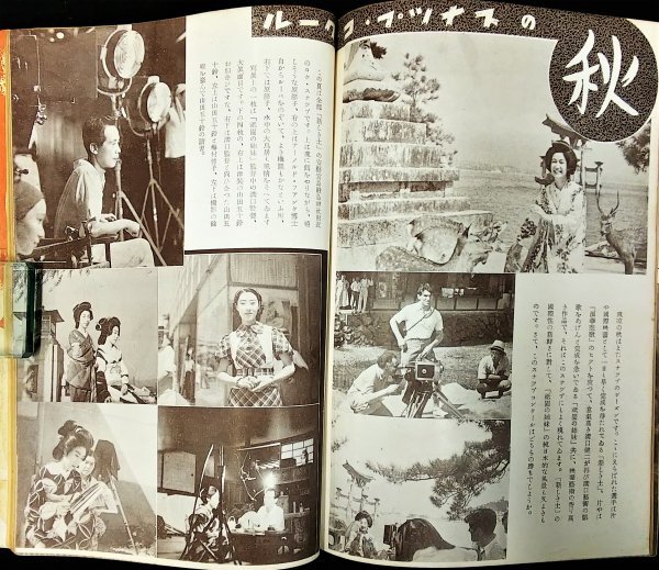 S503 戦前 昭和11年 当時物 映画雑誌 歴史資料【マキノ映画 11月号