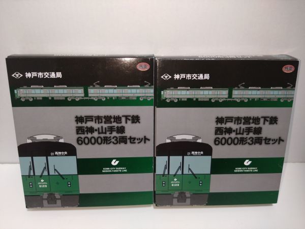 鉄道コレクション 鉄コレ 神戸市営地下鉄 西神・山手線 6000形 6両セット 鉄道コレクション 鉄コレ 神戸市営地下鉄 西神・山手線 6000形 6両