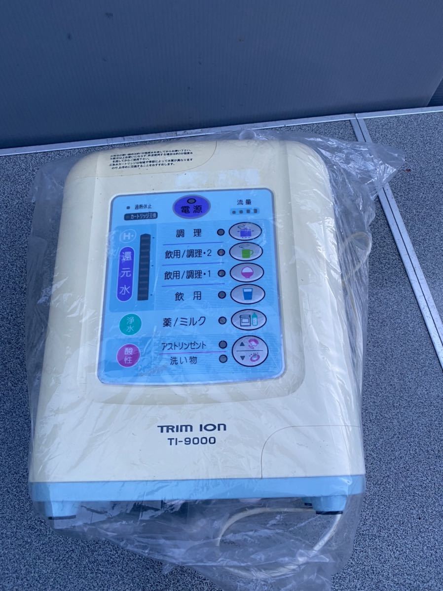 TRIM ION TI-9000｜電解水素水整水器｜製品情報｜株式