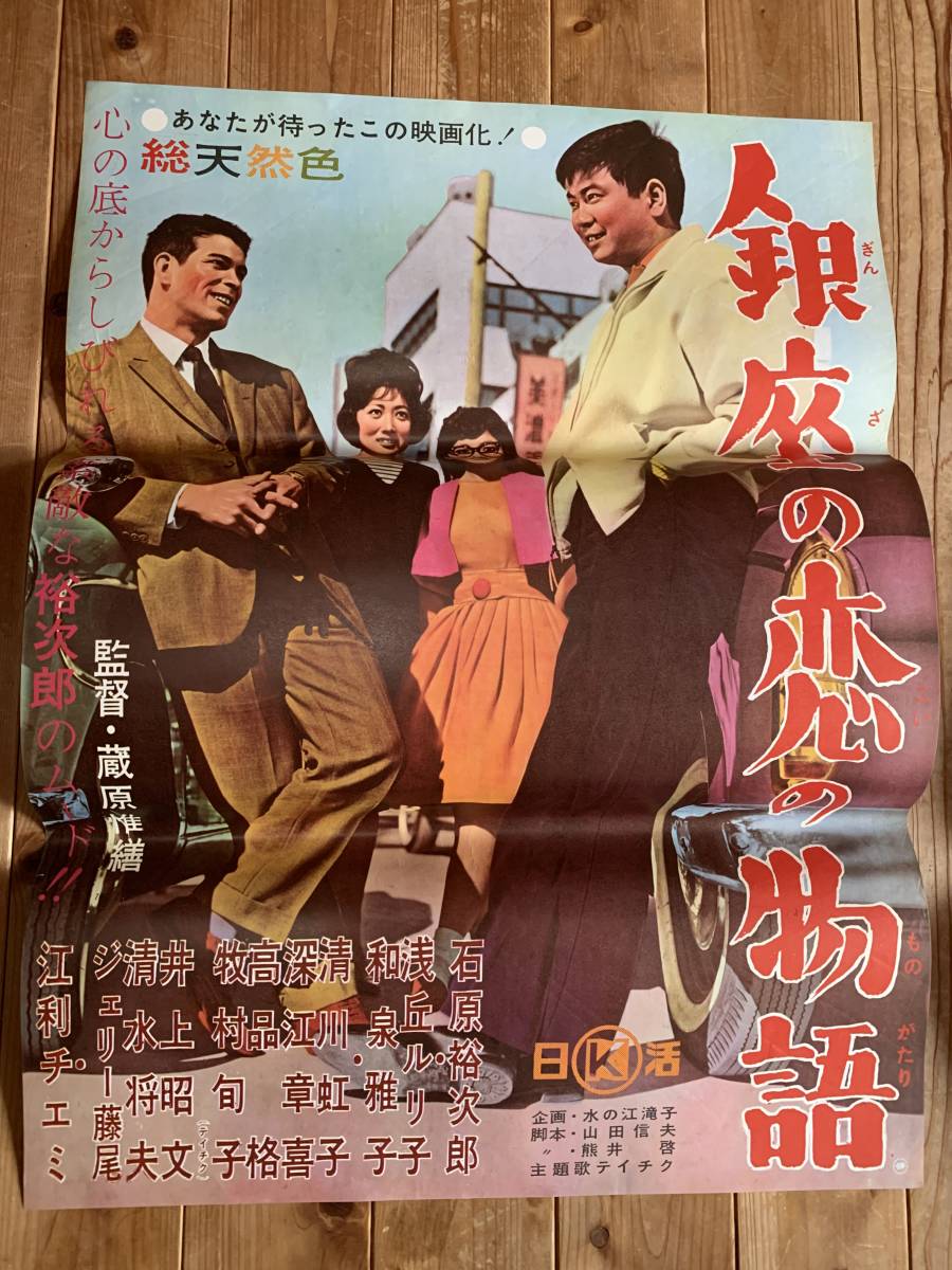 石原裕次郎 カセットテープ シンガー ゆうちゃん MAN 男性 映画 俳優