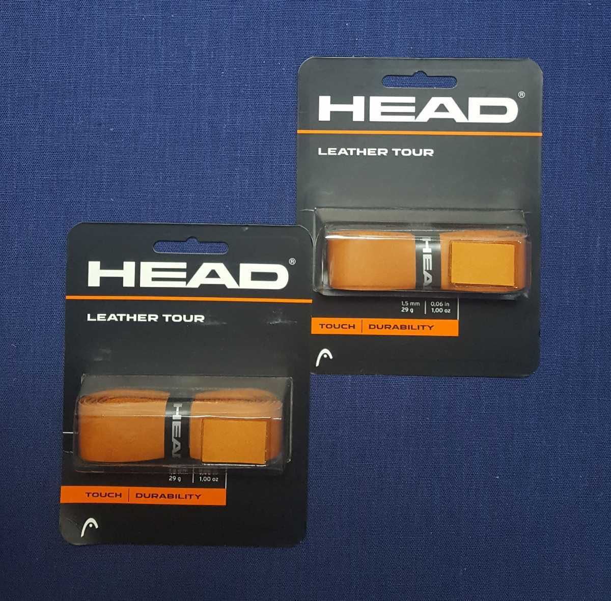 送料無料 ヘッド レザー・ツアー　HEAD LEATHER TOUR　２個セット　新品未使用品　ジョコビッチ　マレー　ナチュラル レザー グリップ