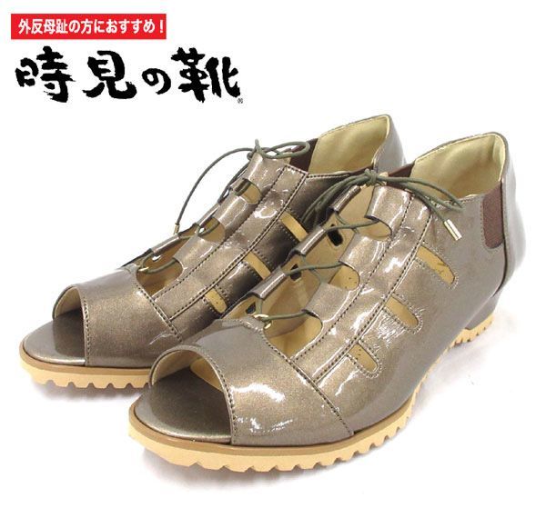 送料300円(税込)■au582■時見の靴 幅広5E エレガントサンダル 23.5cm 日本製 9880円相当【シンオク】