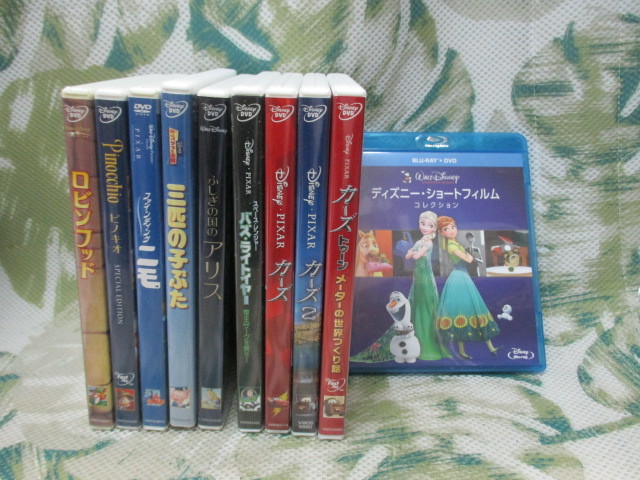 DVD ブルーレイ ディズニー いろいろまとめセット カーズ ニモ バズ・ライトイヤー ピノキオなど
