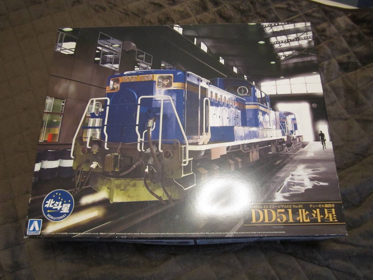 アオシマ DD51 北斗星色(1⁄45スケール) 金属車輪パーツ付 アオシマ1⁄45