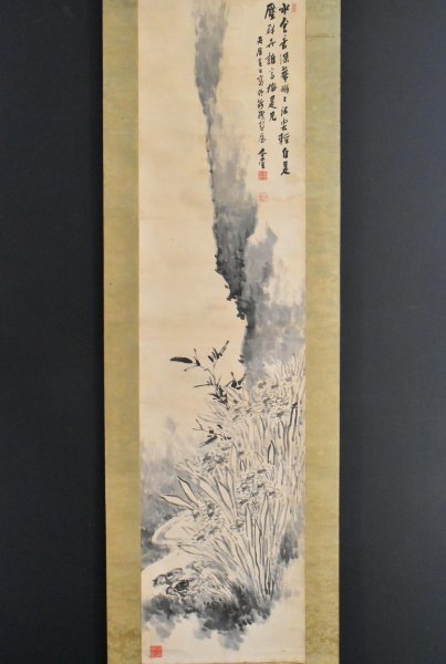 真作】M9188 山田介堂「群仙清風図」紙本 山田介雲極箱 肉筆 富岡鉄斎