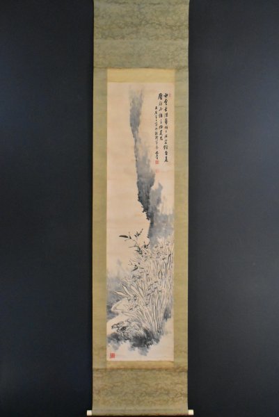 【模写】日本画 山田介堂「秋湖泛舟図」紙本 掛け軸 宏堂識箱 MA709 真作】M9188 山田介堂「群仙清風図」紙本 山田介雲極箱 肉筆 富岡鉄斎